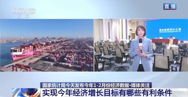 我国2026年1—2月份经济数据将发布 四大看点前瞻