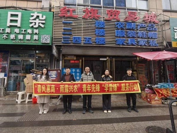 吉林工行传承雷锋精神系列报道（四）｜践行雷锋精神 引领金融服务直抵城乡一线