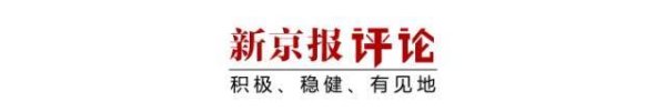 中学组织教师捐款，还是少点“纸面自愿”为好 | 新京报快评
