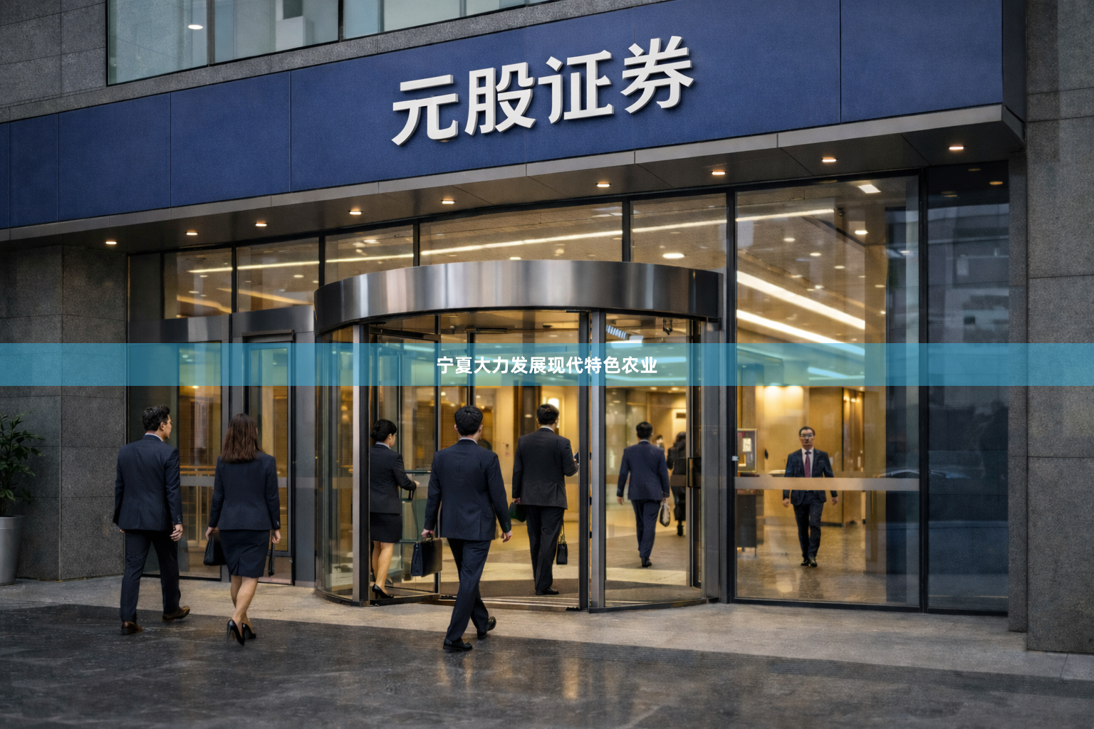 宁夏大力发展现代特色农业
