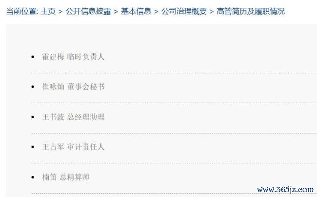 独家｜钜盛华“退场”前海财险，深圳禹新接盘20%股权但股东资质堪忧