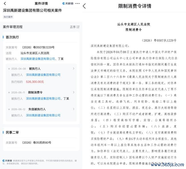 独家｜钜盛华“退场”前海财险，深圳禹新接盘20%股权但股东资质堪忧