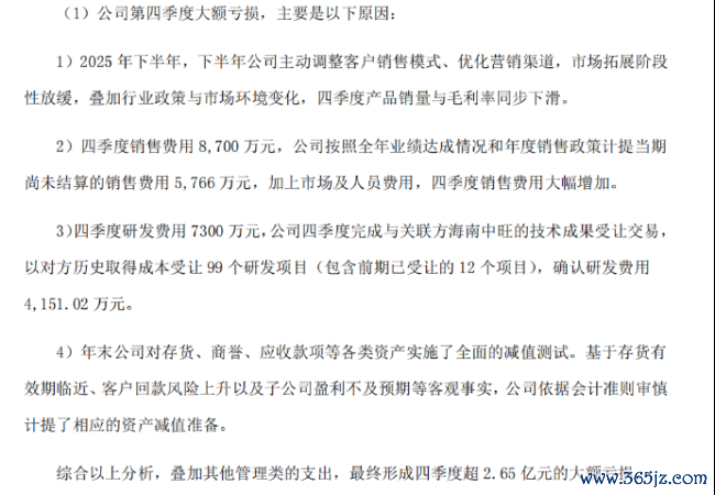 涉“财务造假”罚单刚落又遭上交所问询，ST葫芦娃回复看似合理尚存疑点