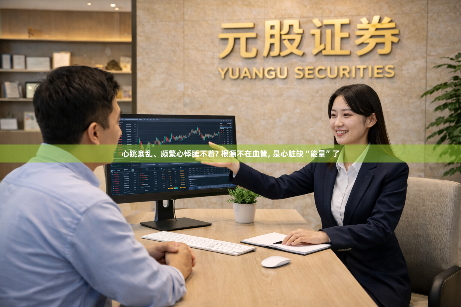 心跳紊乱、频繁心悸睡不着? 根源不在血管, 是心脏缺“能量”了
