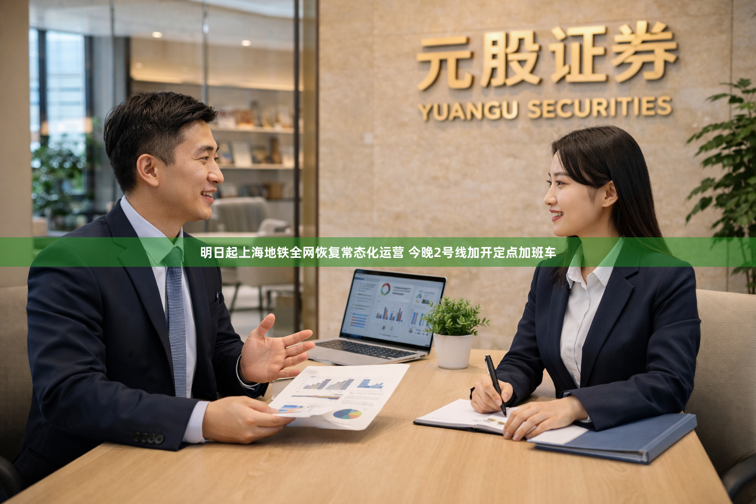 明日起上海地铁全网恢复常态化运营 今晚2号线加开定点加班车