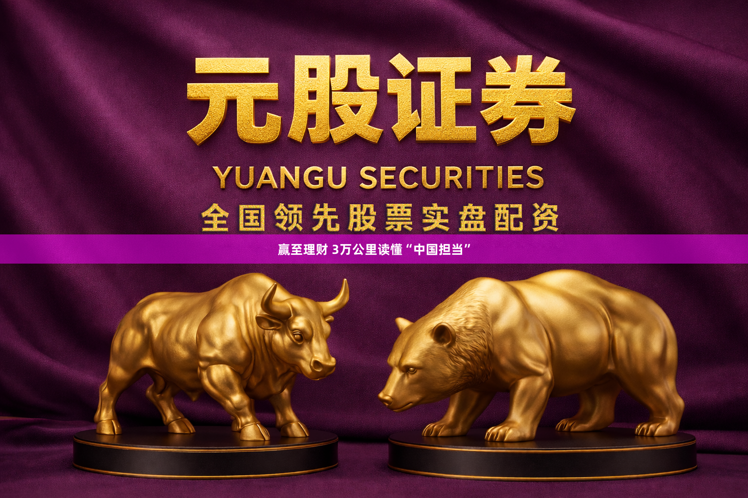 赢至理财 3万公里读懂“中国担当”